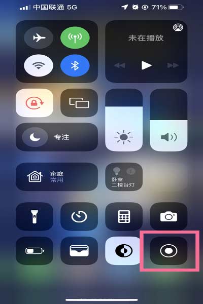 iPhone 13可以錄屏嗎？iPhone 13屏幕錄制方法教程