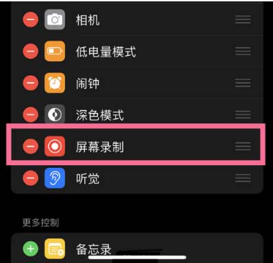 iPhone 13可以錄屏嗎？iPhone 13屏幕錄制方法教程