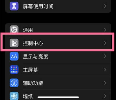 iPhone 13可以錄屏嗎？iPhone 13屏幕錄制方法教程
