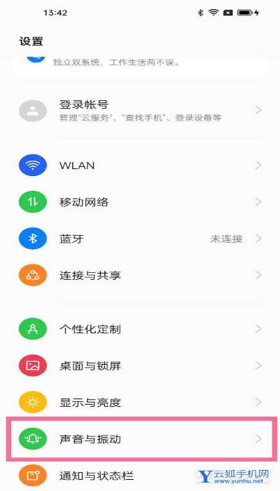 一加ace怎么設置震動-在哪里可以設置