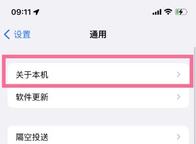 iPhone 13熱點名字設置教程