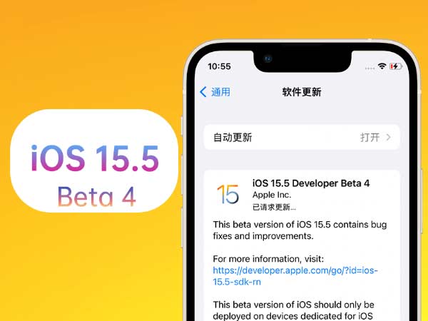 iOS 15.5 Beta4好用嗎？iOS 15.5 Beta4優缺點匯總
