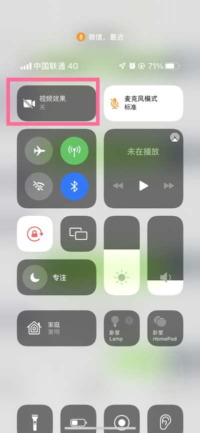 iPhone 13微信視頻有美顏嗎？如何關閉？
