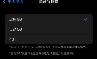 iPhone 13手機怎么切換4G到5G？