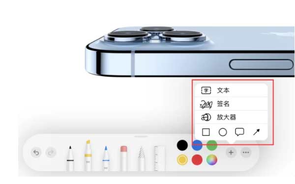 如何在iOS 15中編輯PDF文檔？