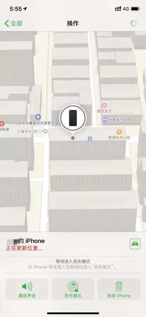 iPhone 13開啟查找我的手機方法教程