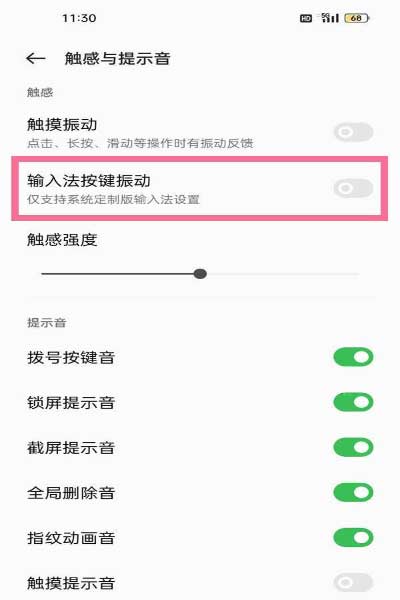 一加ace怎么設置震動-在哪里可以設置