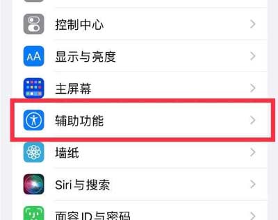 iPhone13 Pro高刷設置方法