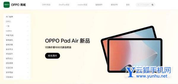 OPPOpadair多少錢-售價多少
