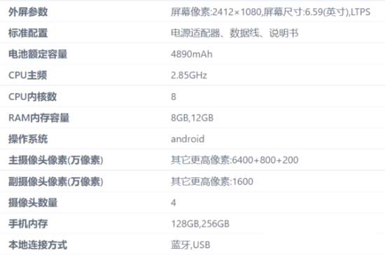 一加Ace活力版外觀怎么樣-外觀詳情