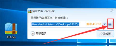 zip文件怎么打開 電腦zip壓縮文件的打開方式