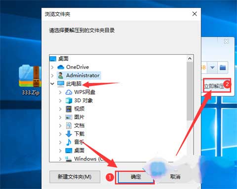 zip文件怎么打開 電腦zip壓縮文件的打開方式