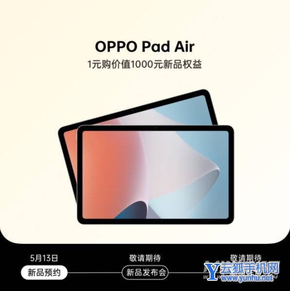 OPPOpadair多少錢-售價多少