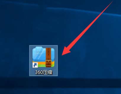 zip文件怎么打開 電腦zip壓縮文件的打開方式