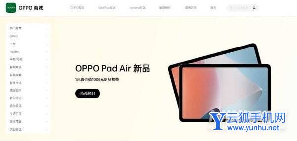 OPPOpadair采用什么揚聲器-音效怎么樣