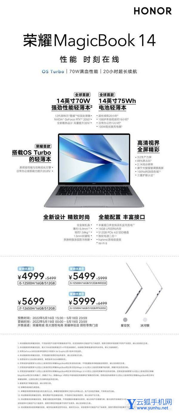 榮耀MagicBook14 2022版怎么樣-性能好嗎
