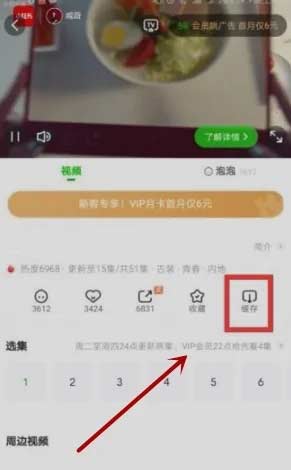 愛奇藝下載的視頻怎么保存到本地的方法(圖文)