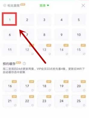 愛奇藝下載的視頻怎么保存到本地的方法(圖文)