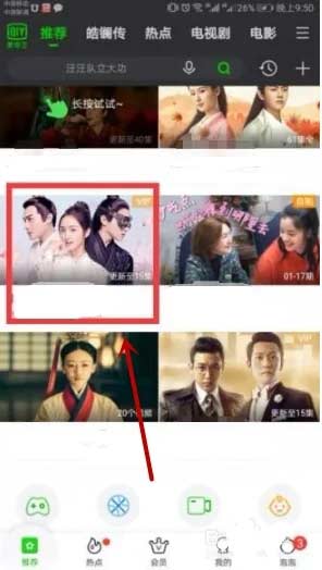 愛奇藝下載的視頻怎么保存到本地的方法(圖文)