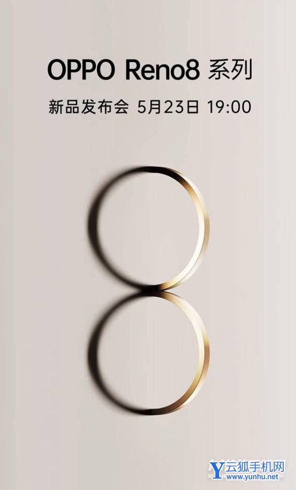 opporeno8系列最新消息-手機配置最新資訊