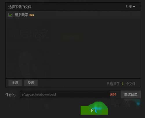 愛奇藝下載的視頻怎么保存到本地的方法(圖文)