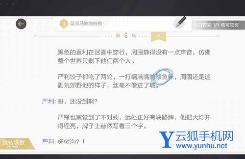 絕對演繹劇本出租車司機線索位置一覽1