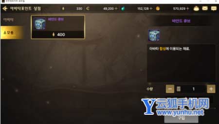 DNF手游怎么合天空套6