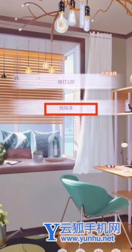 筑夢公館0-5-1怎么開5