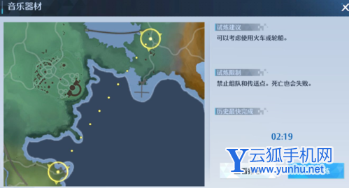 諾亞之心大師級風之試煉怎么過5