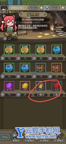 轉生成為魔物流浪商店物品兌換推薦4