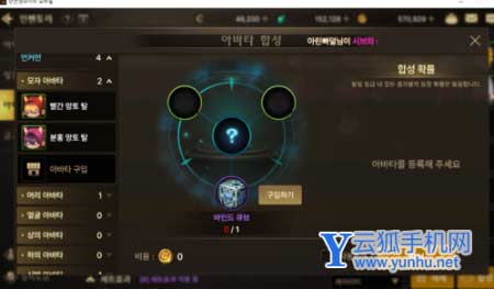 DNF手游怎么合天空套7