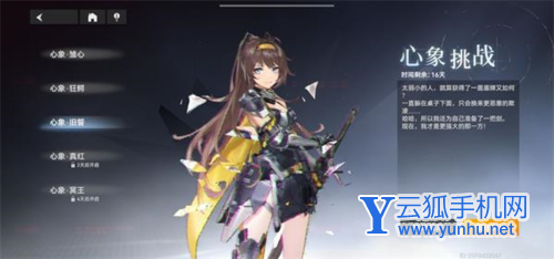 深空之眼舊誓怎么打