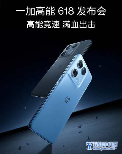 一加ace競速版和一加ace區別是什么-手機參數對比
