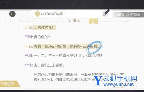 絕對演繹劇本出租車司機線索位置一覽3