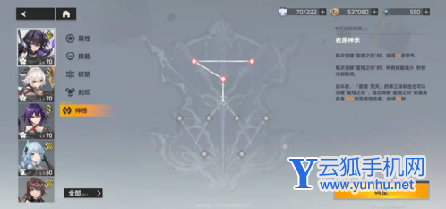 深空之眼歷戰輪回怎么打4