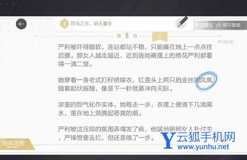 絕對演繹劇本出租車司機線索位置一覽2