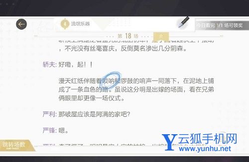 絕對演繹劇本出租車司機線索位置一覽4