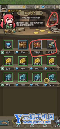 轉生成為魔物流浪商店物品兌換推薦1