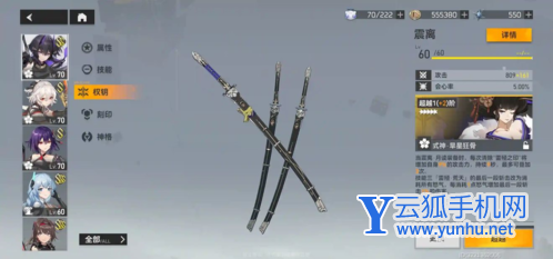 深空之眼歷戰輪回怎么打2