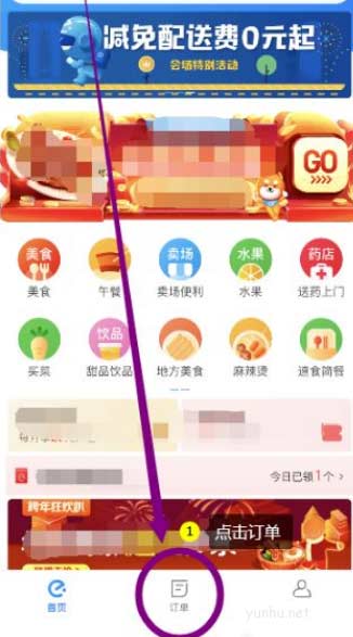 餓了么怎么打賞騎手?餓了么打賞騎手教程