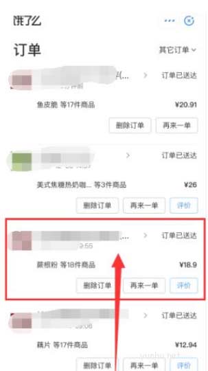 餓了么怎么打賞騎手?餓了么打賞騎手教程