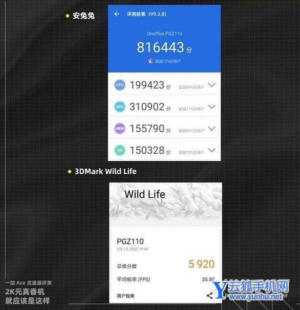 一加Ace競速版玩游戲怎么樣-游戲評測