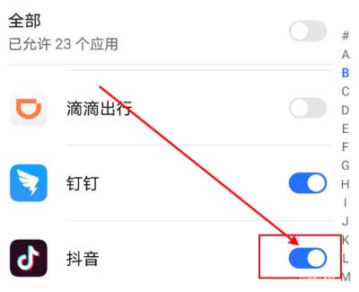 抖音怎么設置相機權限?抖音設置相機權限教程