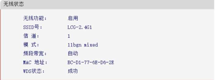 兩個無線路由器進行橋接的設置方法