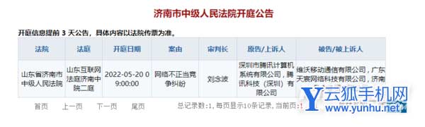 vivo被騰訊起訴-vivo手機為什么被起訴