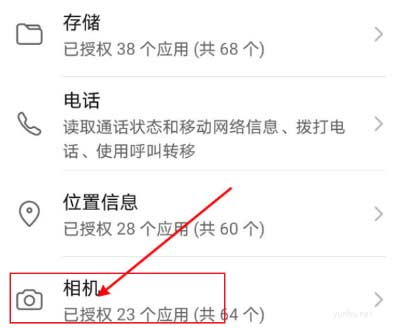 抖音怎么設置相機權限?抖音設置相機權限教程