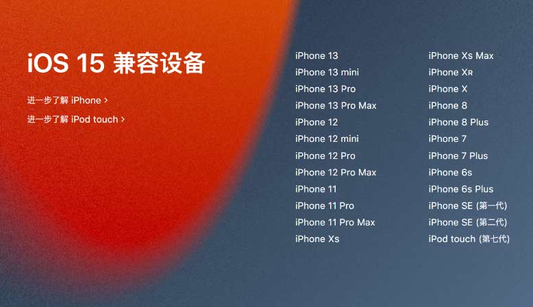 iOS 15.5 Beta 4更新內容及升級方法