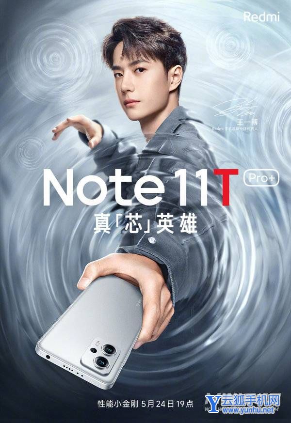 紅米note11TPro+支持3.5mm耳機孔嗎-采用什么耳機孔