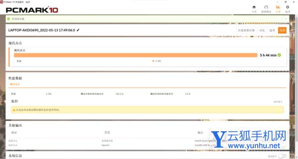 ROG槍神6Plus超競版日常使用怎么樣-筆記本體驗好嗎
