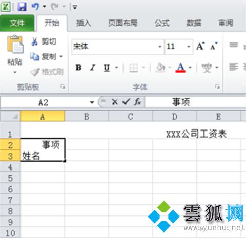 excel一個框里怎么換行 三個辦法教你excel如何換行不換格